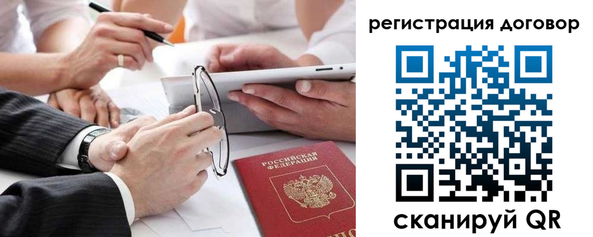 временная регистрация адрес в Жукове