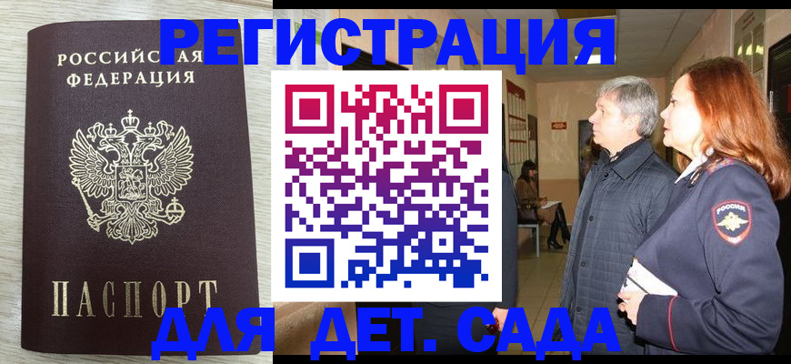 временная регистрация госуслуги в Жукове