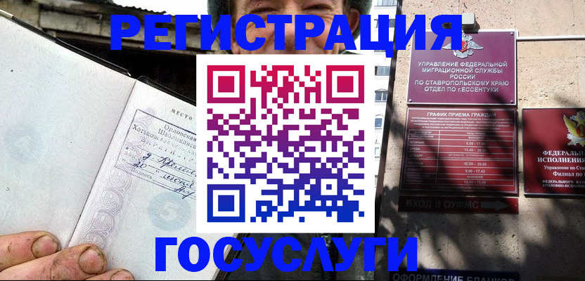 прописка поиск в Жукове
