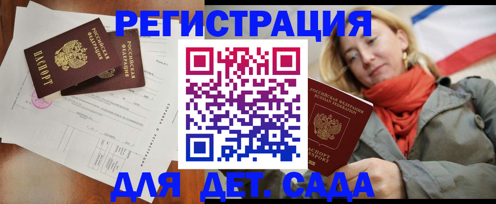 временная регистрация госуслуги в Жукове