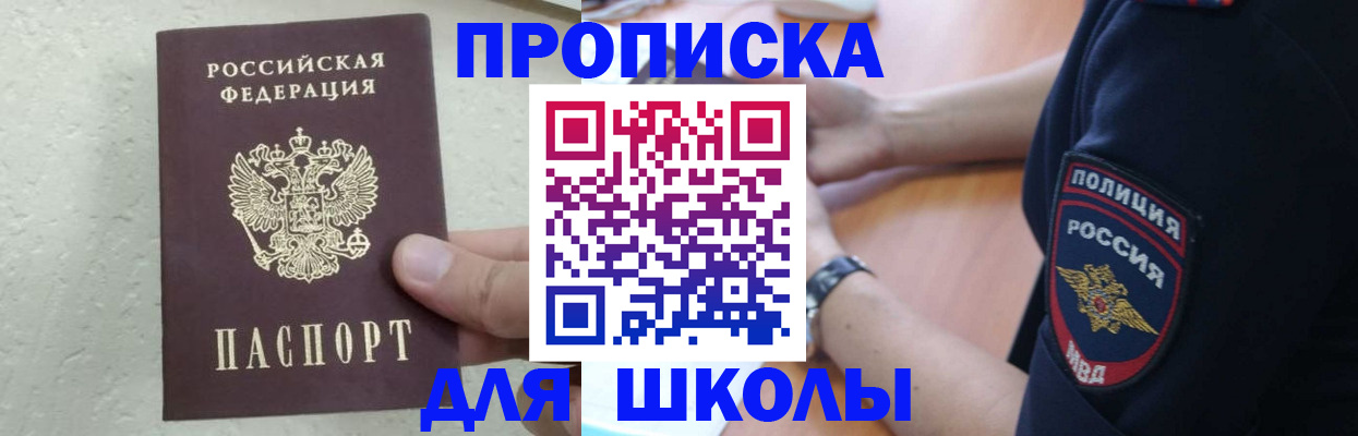 пропишу в квартире в Жукове