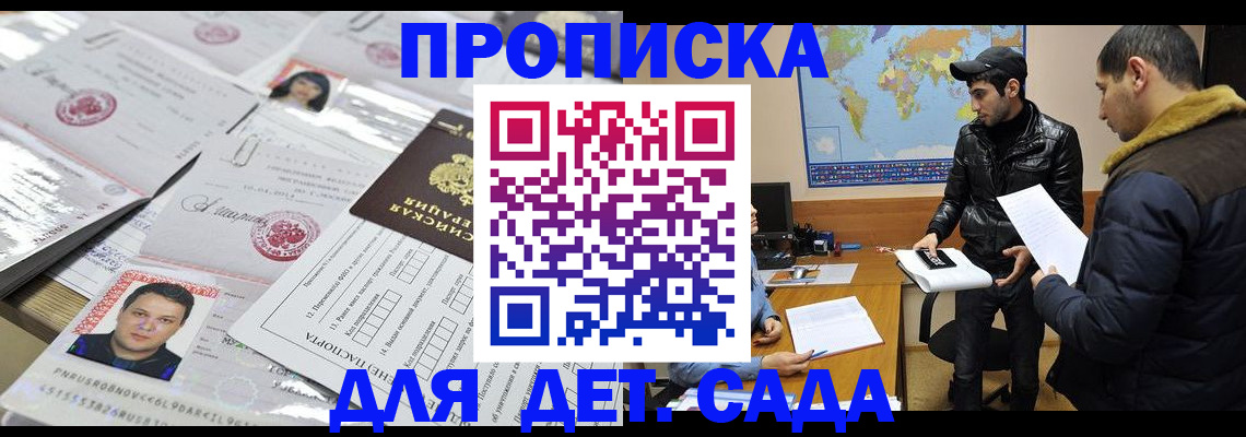 временная регистрация законно в Жукове