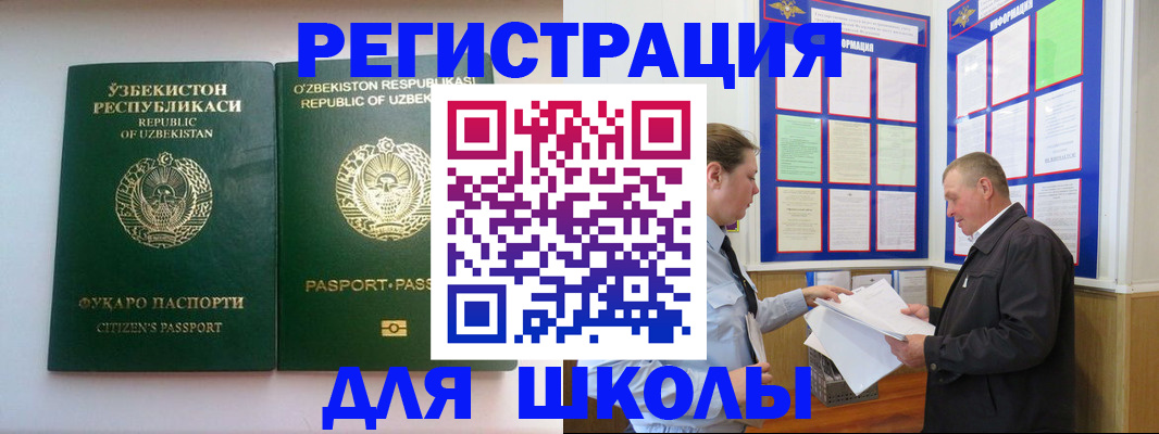 временная регистрация купить в Жукове