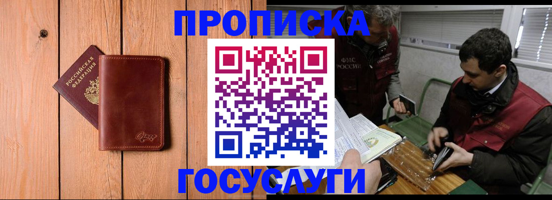найти адрес прописки в Жукове