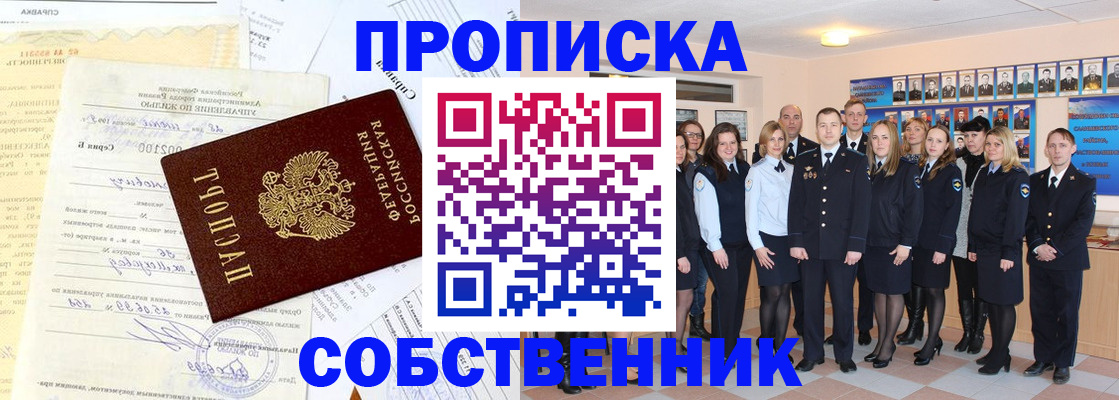 временная регистрация надежно в Жукове